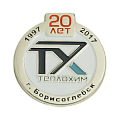 Литой юбилейный значок с логотипом 20 лет ТЕПЛОХИМ Борисоглебск